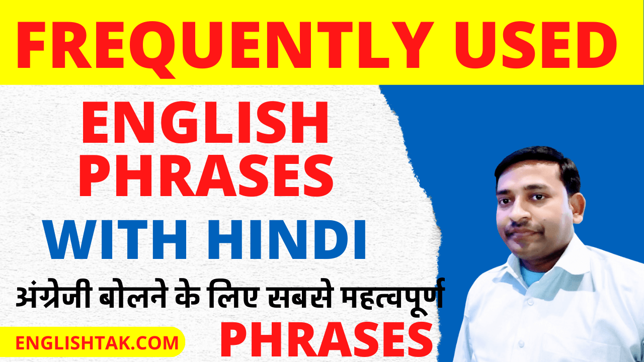 Daily use English phrases with Hindi meaning pdf