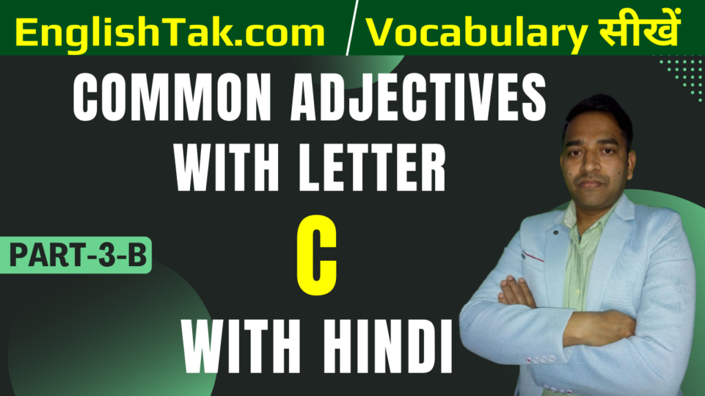 common-adjectives-with-hindi-meaning-letter-c-list-of-adjectives-archives-english-grammar