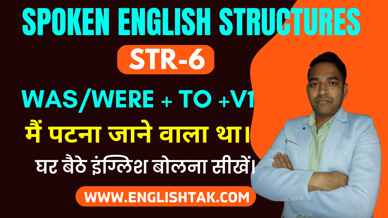 Spoken English Structures Day-6- Was Were + to + v1
