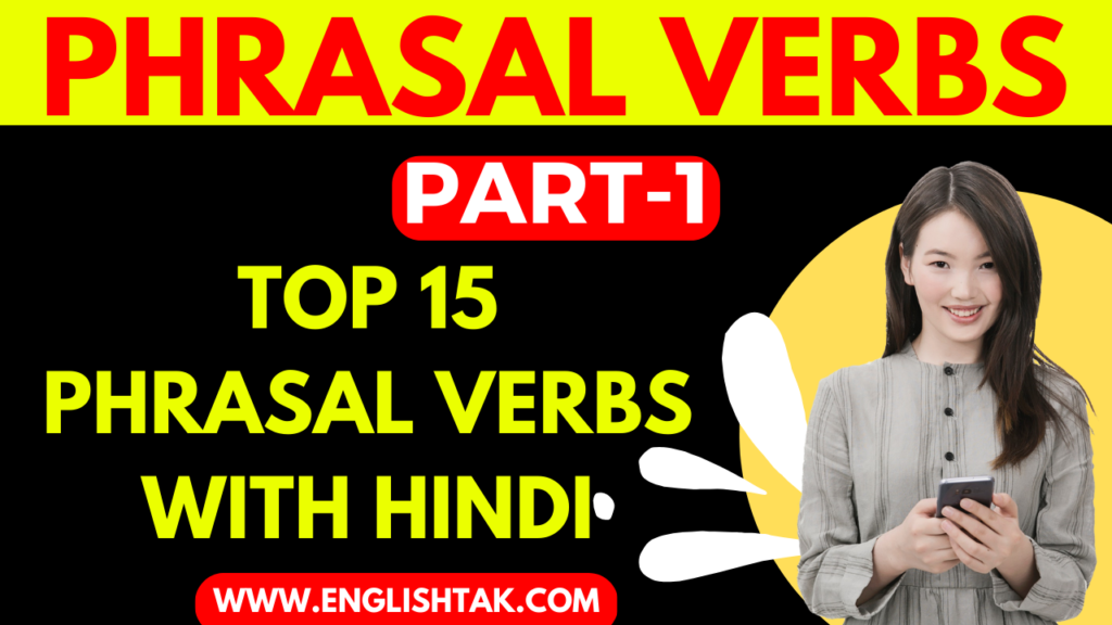 Top 15 Phrasal Verbs With Hindi Meaning Phrasal Verbs Hindi