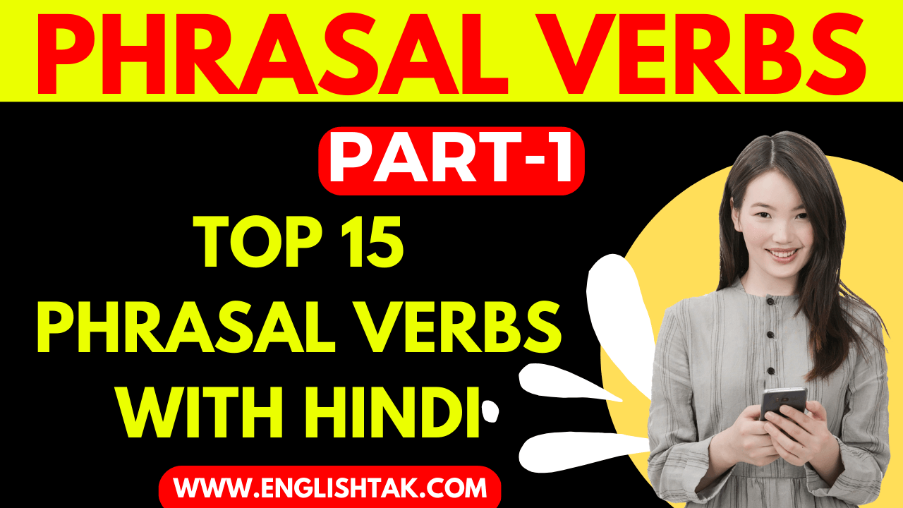 Top 15 Phrasal Verbs with Hindi Meaning