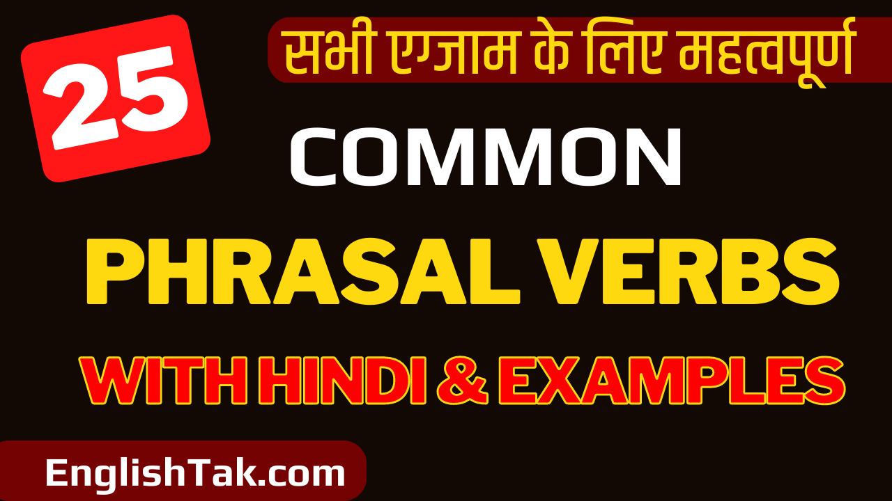 Top 25 Phrasal Verb with Hindi and Examples
