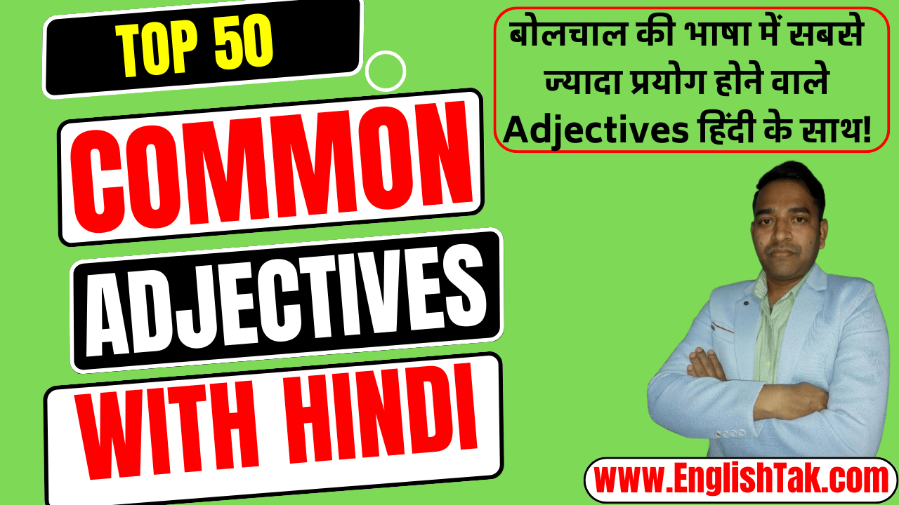 Top 50 Basic Adjectives with Hindi