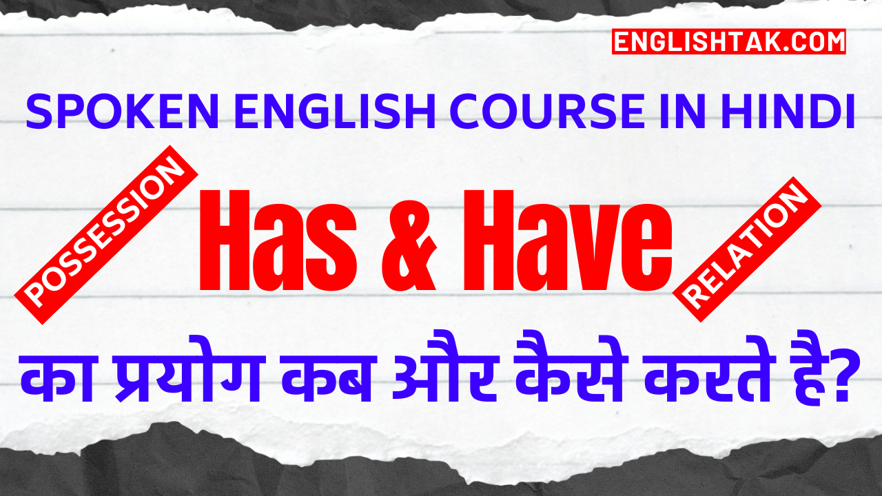 Use of Has and Have in Hindi