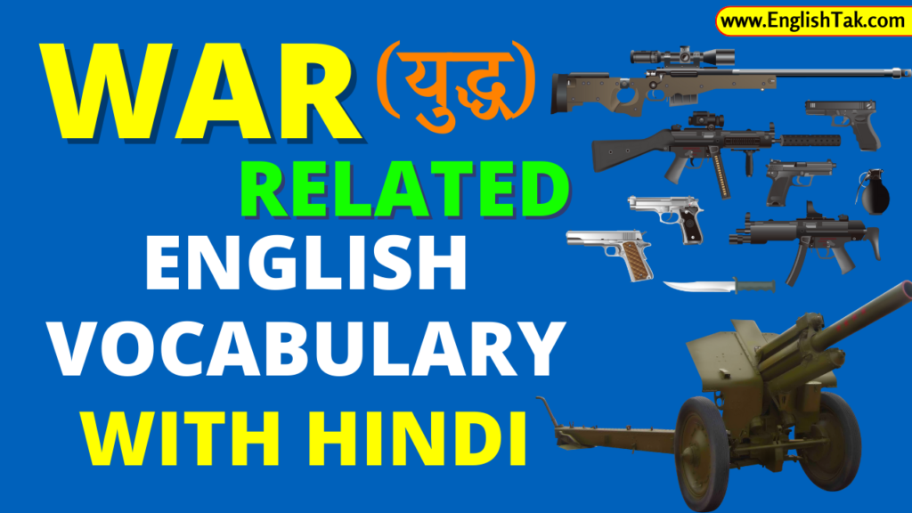 war-related-english-words-with-hindi-english-words-with-hindi