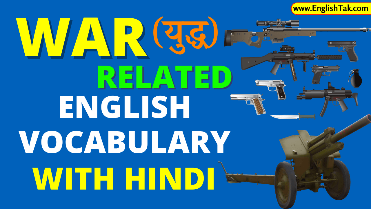 War Related English Words With Hindi
