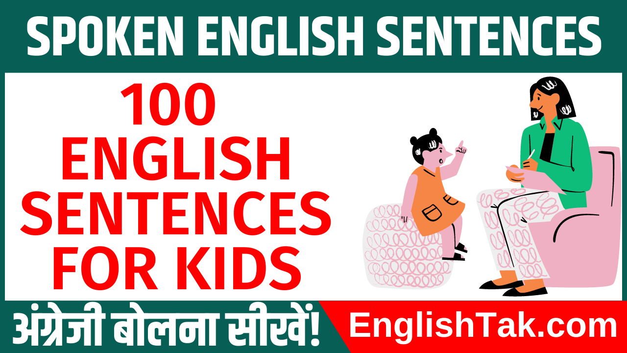Simple English Sentences For Kids Englishtak Archives English
