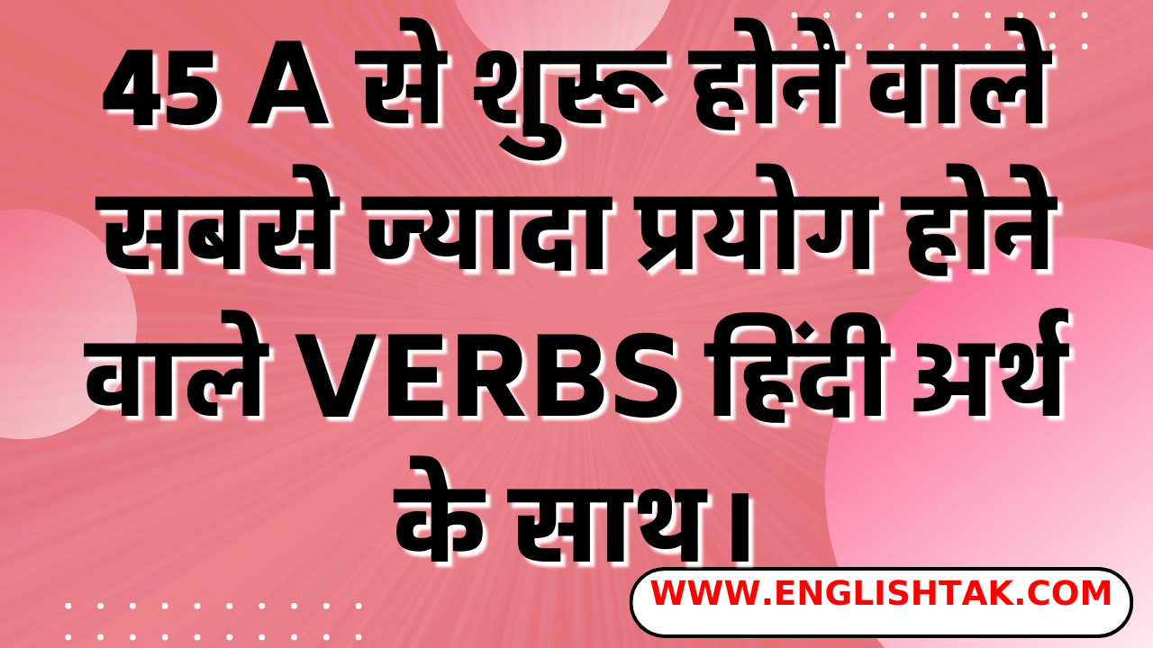 45-most-common-verbs-with-hindi-list-of-verbs-with-hindi
