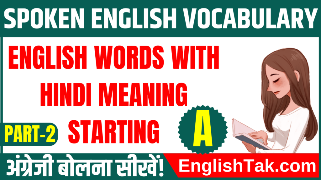 all-english-words-starting-with-a-english-word-with-hindi-meaning