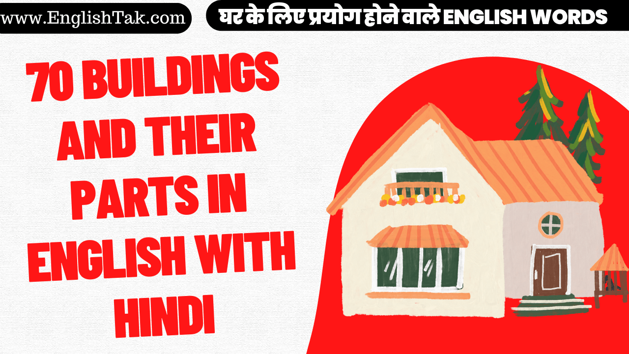 Buildings and Their Parts in English with Hindi