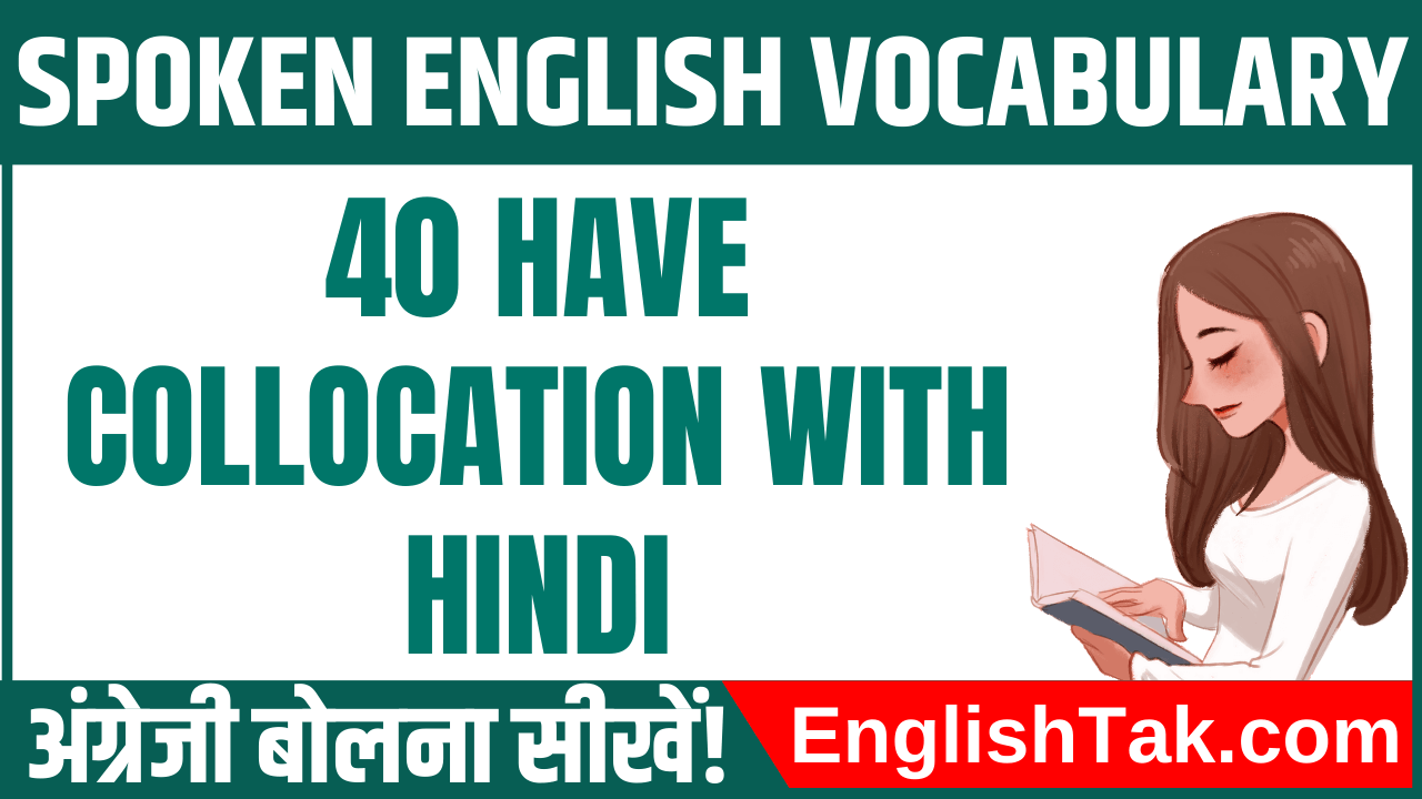 Collocation with Have with Hindi Meaning