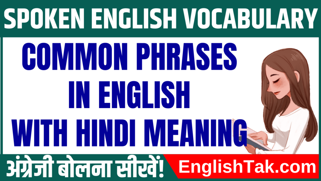 common-phrases-in-english-with-hindi-download-pdf-englishtak