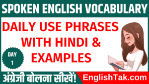 Daily Use Common Words in English with Hindi Day-1