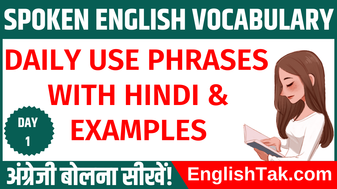 Daily Use Common Words in English with Hindi Day-1