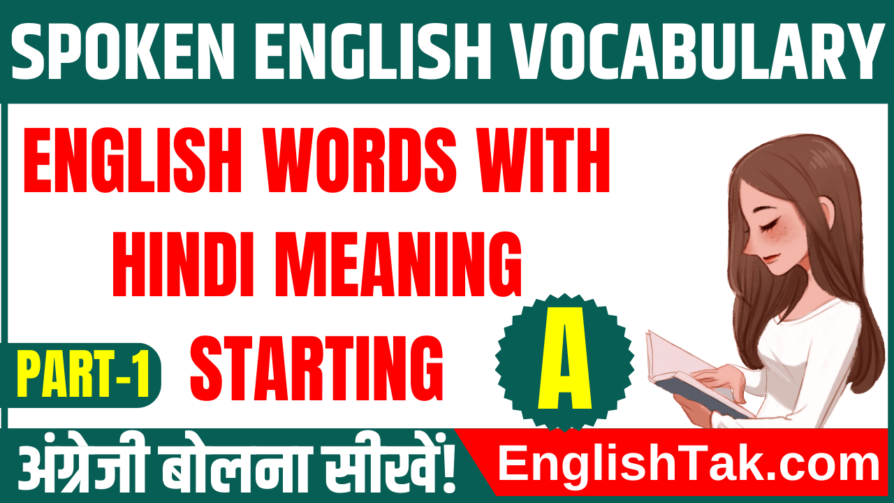 english-words-starting-with-a-a-letter-words-with-hindi-meaning