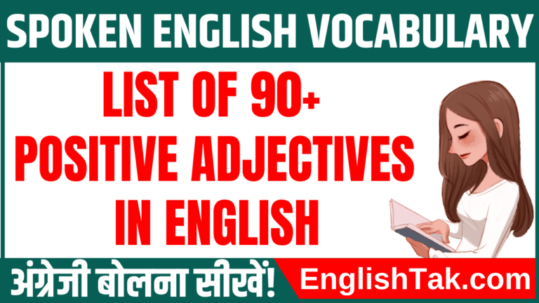 list-of-adjectives-in-english-with-hindi-adjective-hindi-arth-ke-sath