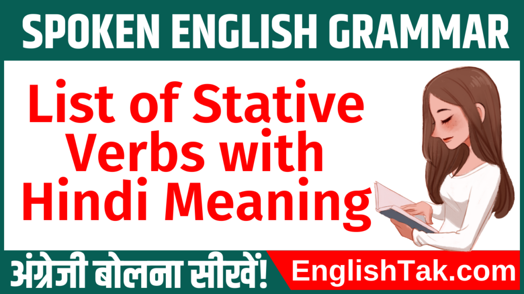 List Of Stative Verbs With Hindi Meaning-stative Verb Pdf Download