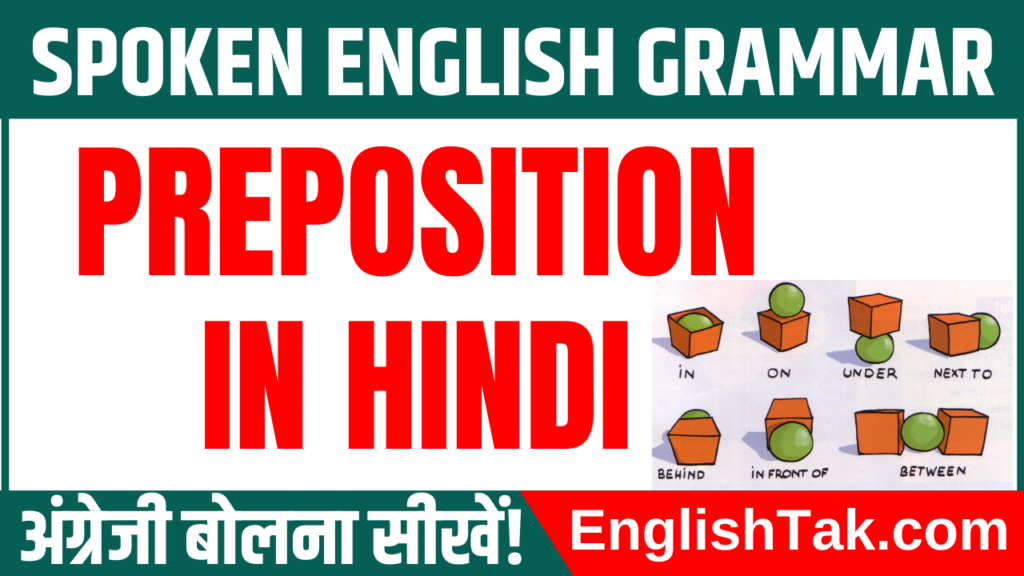 rules-to-use-of-preposition-in-and-examples
