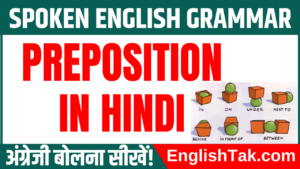 Preposition in Hindi