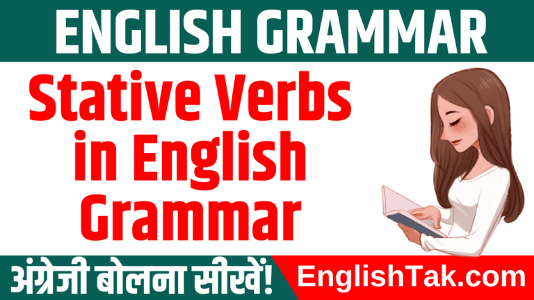 stative-verbs-in-english-grammar-what-are-stative-verbs