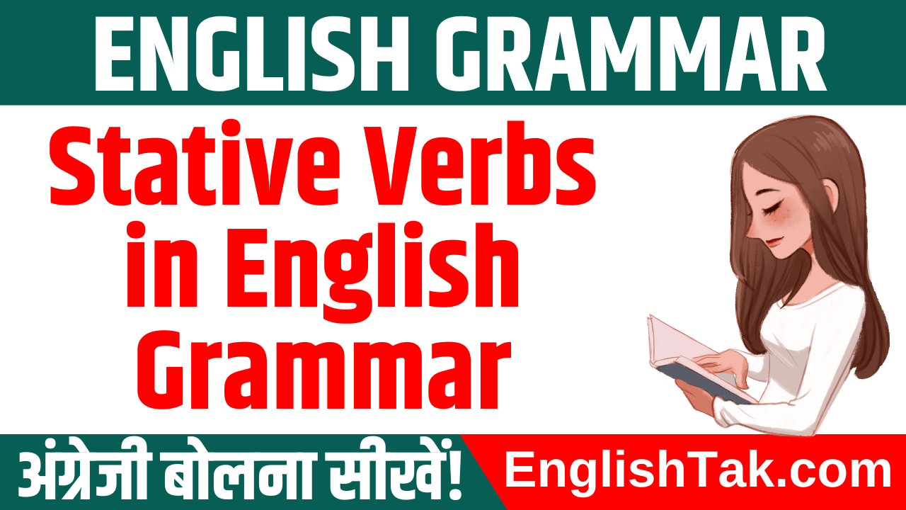 Stative Verbs in English Grammar | What are Stative Verbs?
