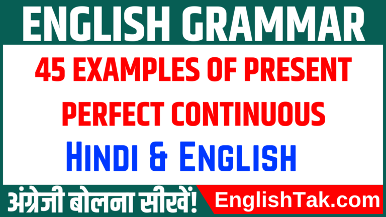 45-examples-of-present-perfect-continuous-in-english-hindi