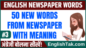 50 New Words from Newspaper with Meaning Day-3