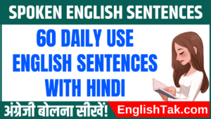 60 Daily Use English Sentences