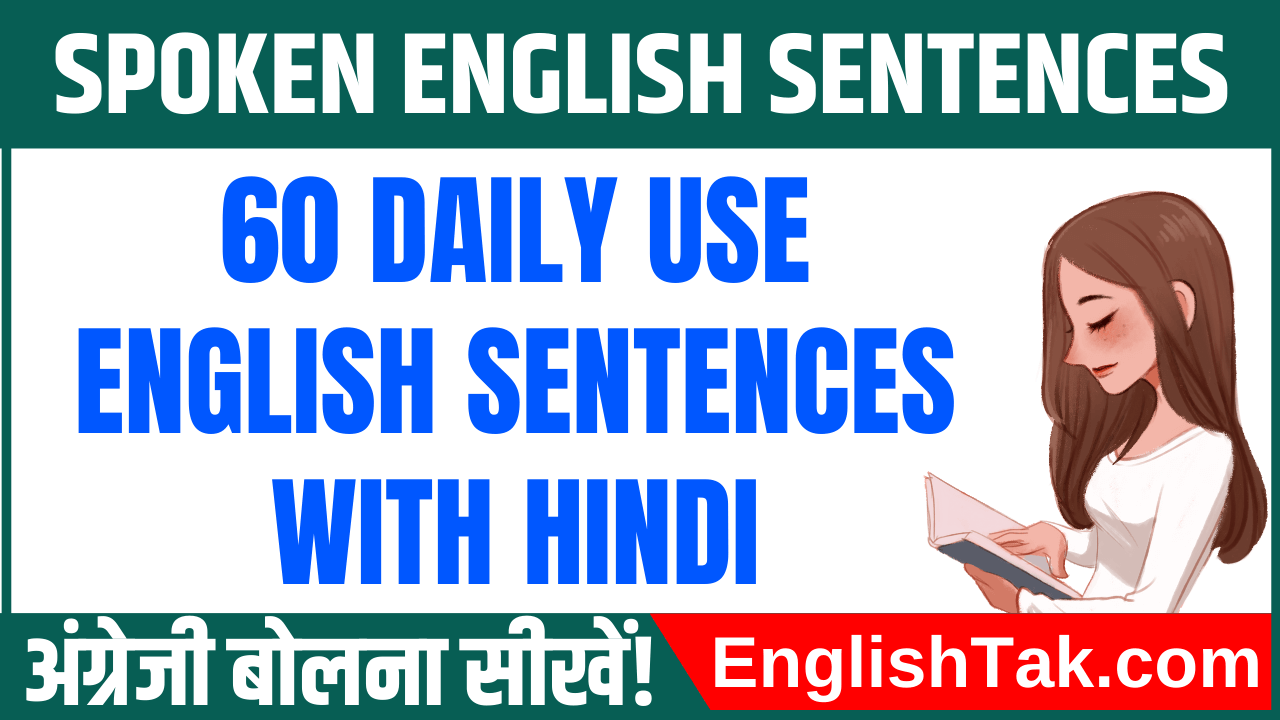 60 Daily Use English Sentences