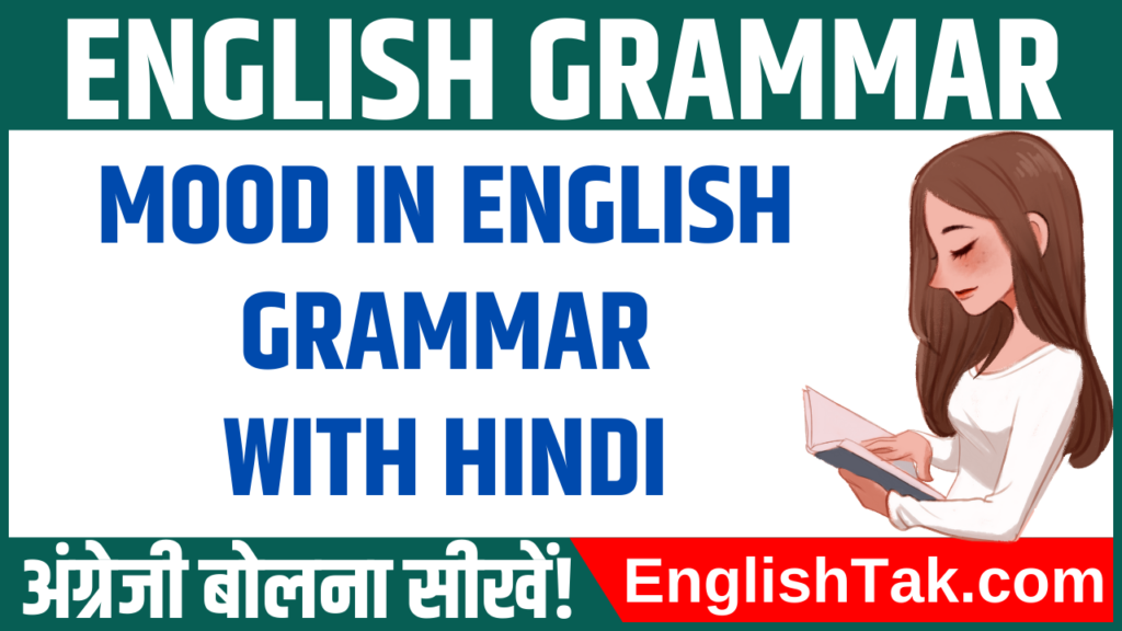 mood-in-english-grammar-with-hindi-what-is-mood-in-english