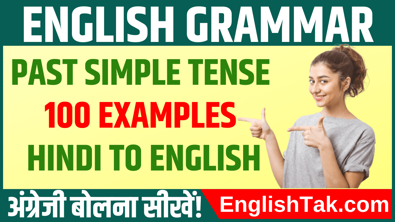 past-simple-tense-examples-hindi-to-english-englishtak