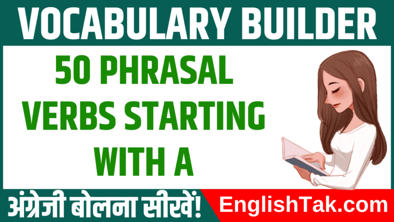 Phrasal Verbs - English Grammar & Spoken English | EnglishTak