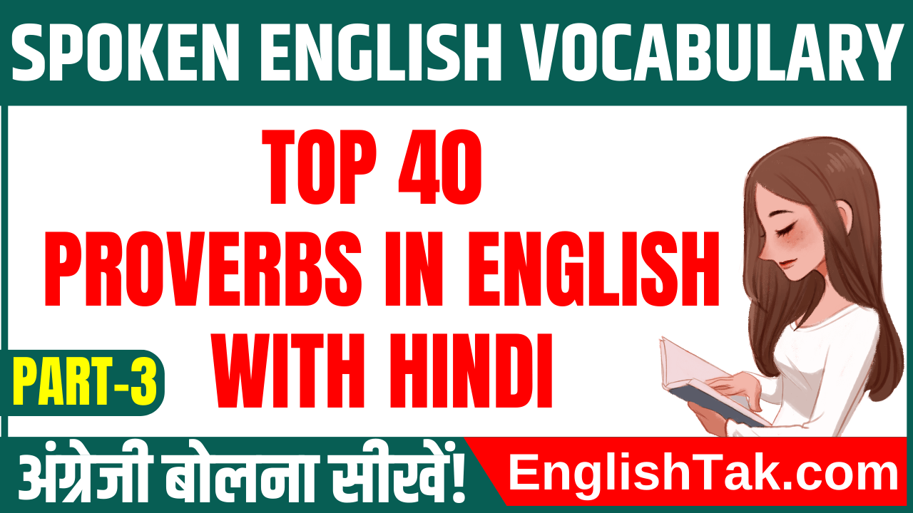 Top 40 Proverbs in English with Hindi