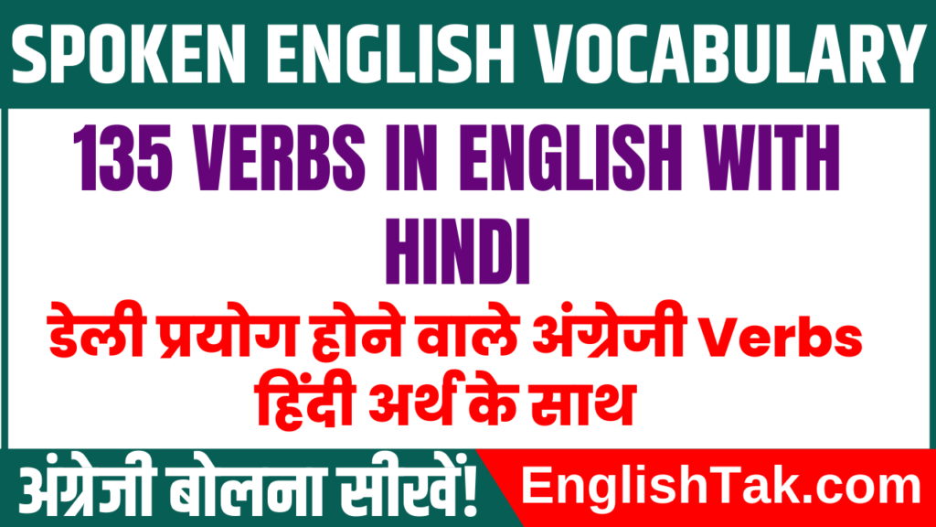 verb-forms-in-english-top-verb-forms-in-english-with-hindi