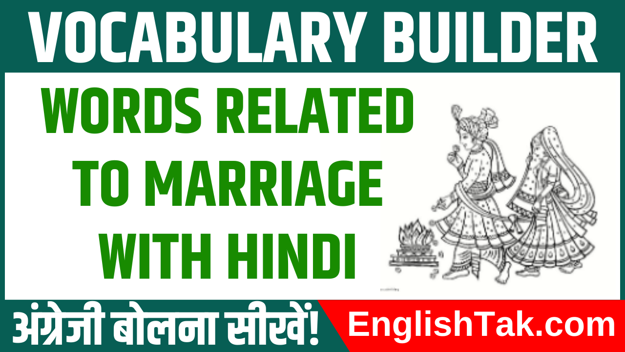 Words Related to Marriage with Hindi