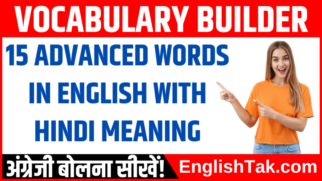 15 Advanced Words in English with Hindi Meaning - EnglishTak