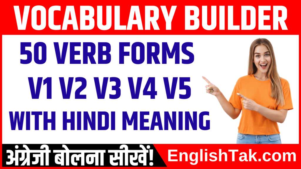 sit verb forms v1 v2 v3 Archives - English Grammar & Spoken English ...