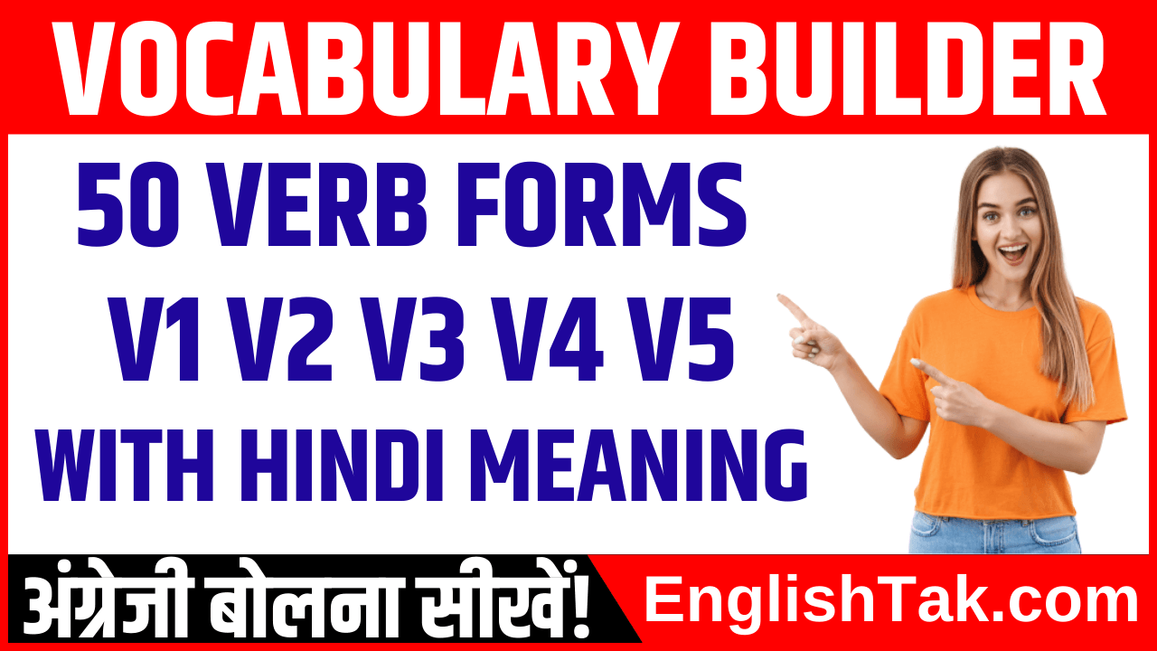 50 Verb forms with Hindi meaning Verb1 Verb2 Verb3, V1 V2 V3, Verbs  meaning in Hindi