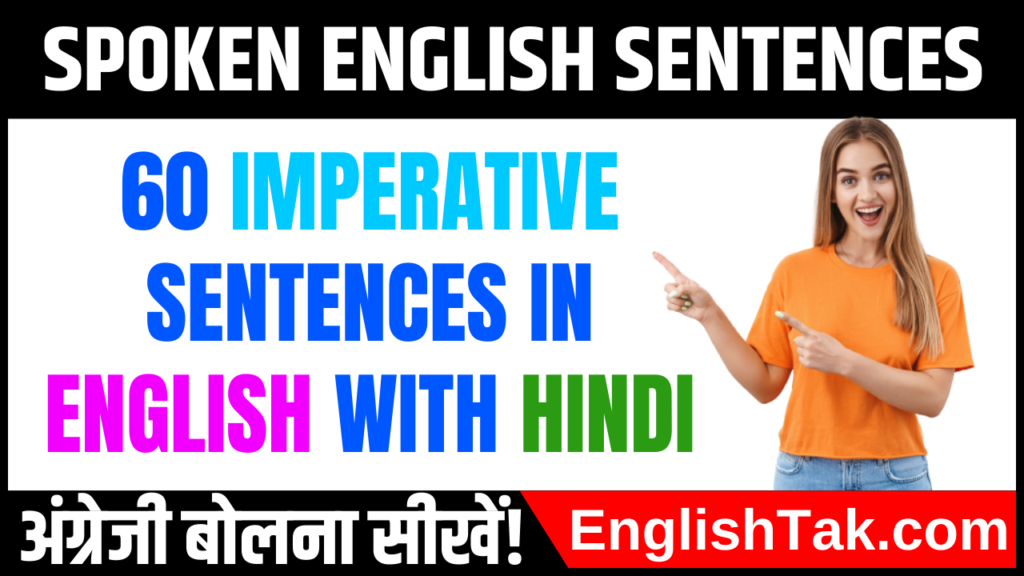 60 Imperative Sentences in English with Hindi | Daily Use Sentence