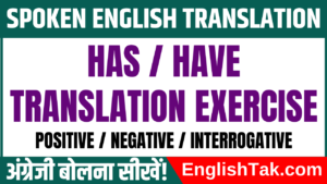 Has Have Translation Exercise