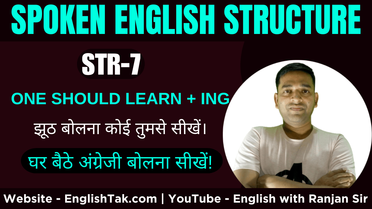 One should learn + Ing - Structure