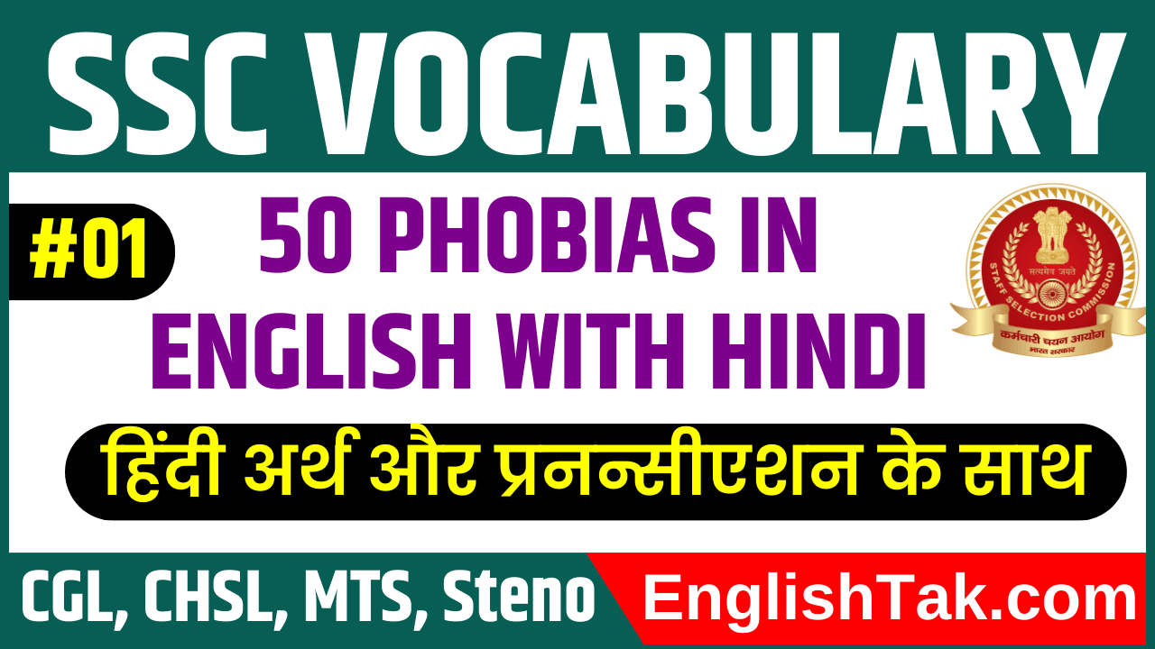 Phobias in English with Hindi