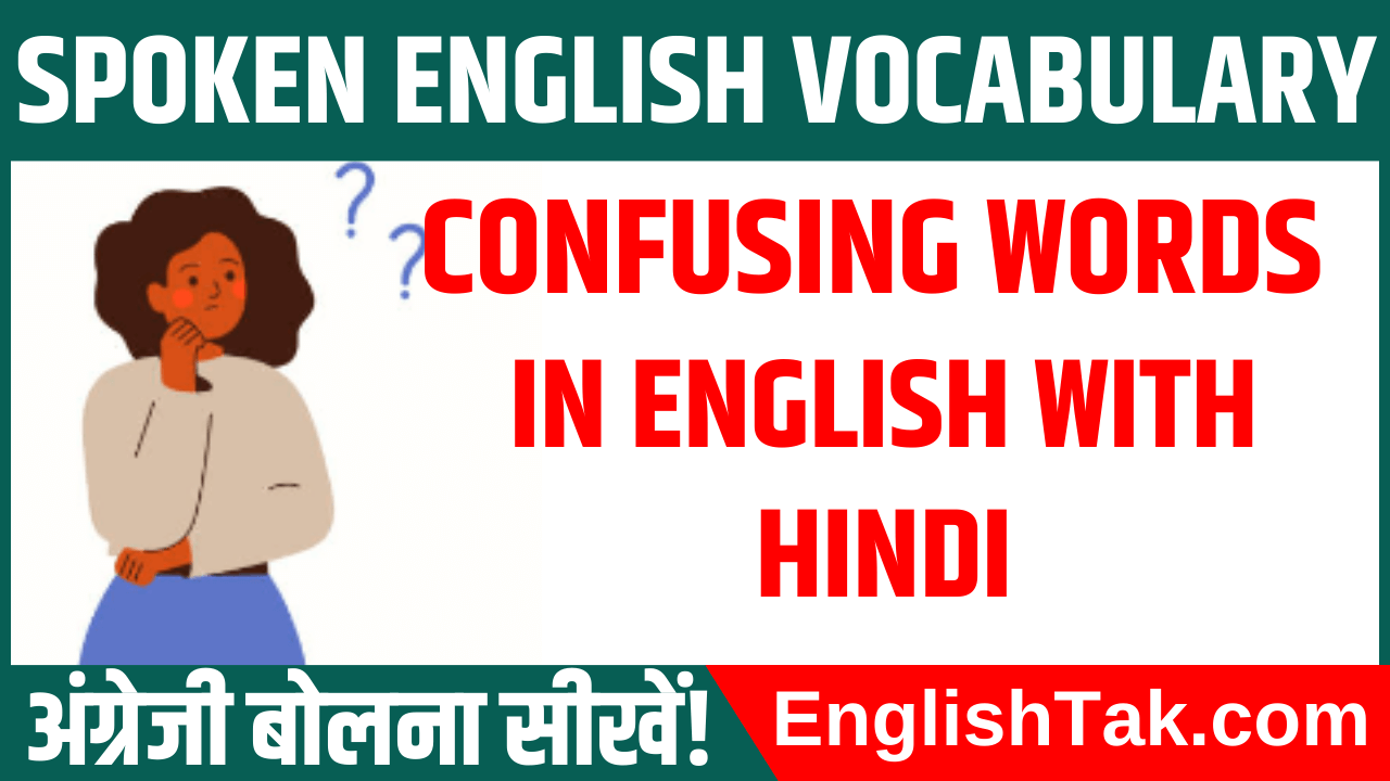 Confusing Words in English with Hindi