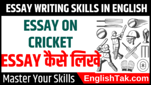 ESSAY ON MY FAVOURITE SPORT CRICKET