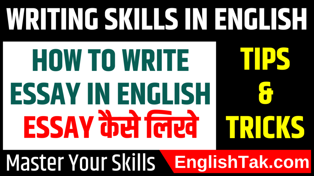 how-to-write-essay-in-english-tips-tricks-to-write-essay-etc