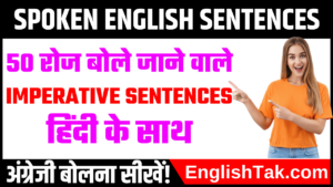 Imperative Sentence in Hindi