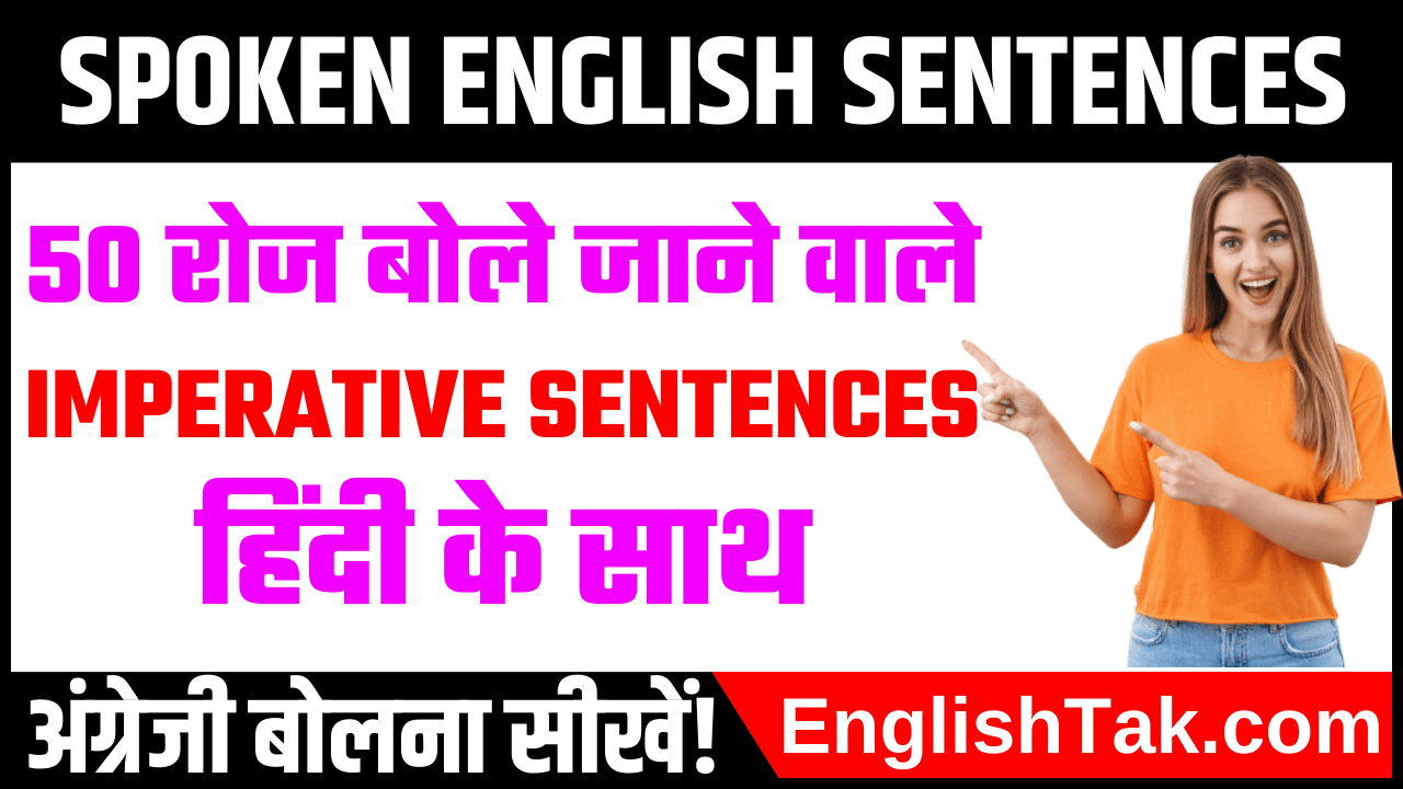 Imperative Sentence in Hindi