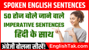 Daily Use Sentence