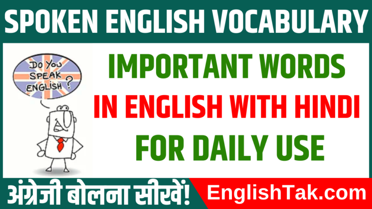 important-words-in-english-with-meaning-archives-english-grammar