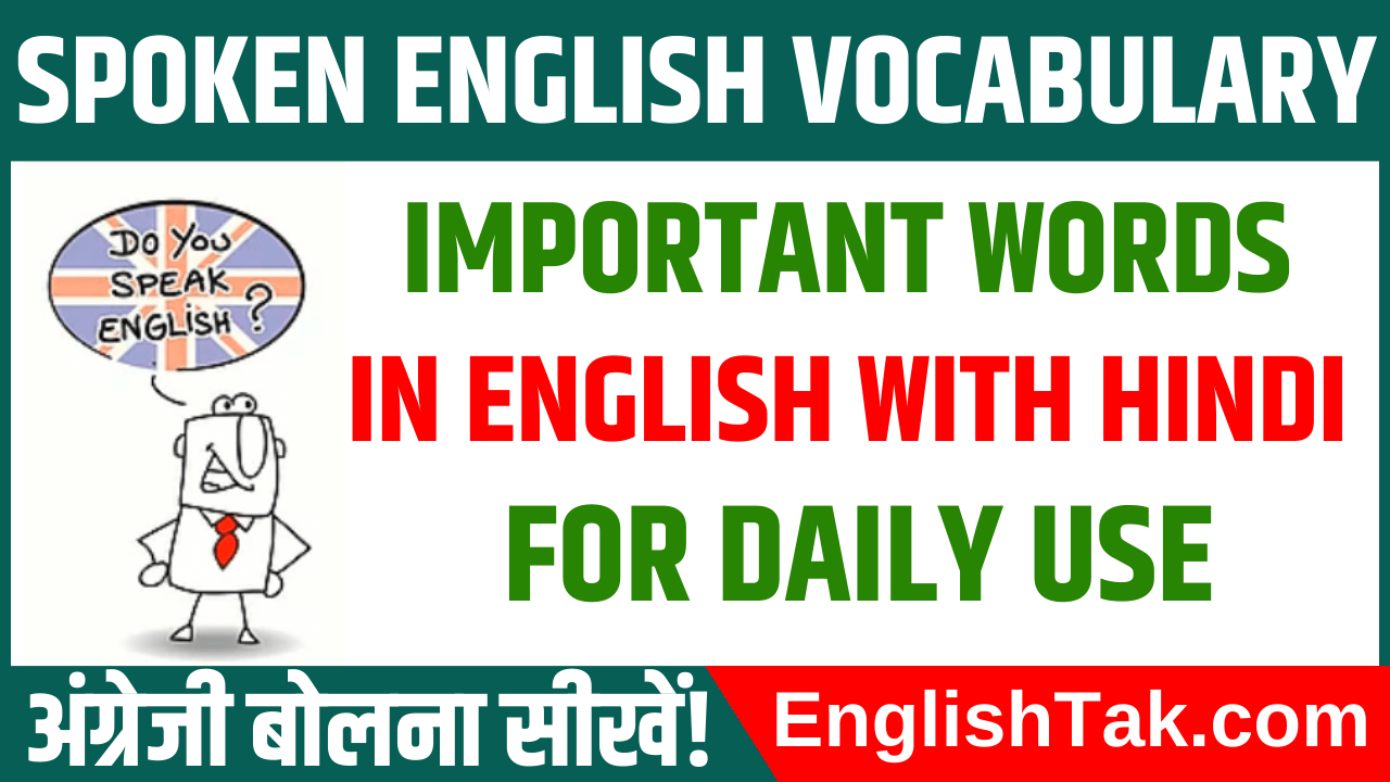 Important Words in English for Daily Use